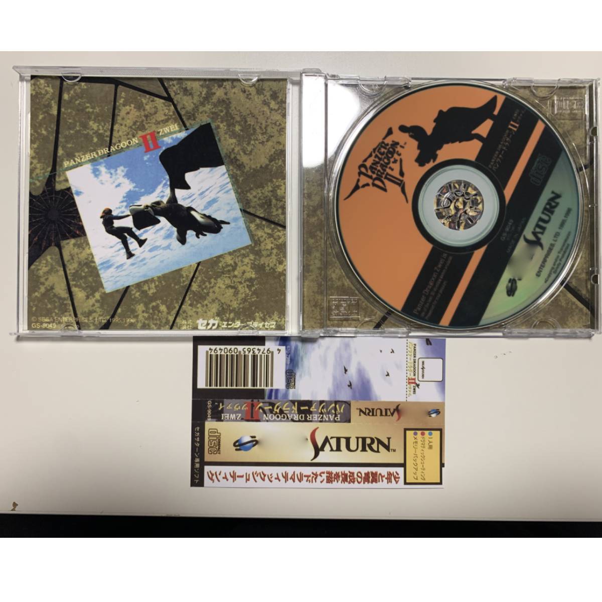 Gaming Console Vintage - Saturn Copy Disc Game Panzer Dragoon