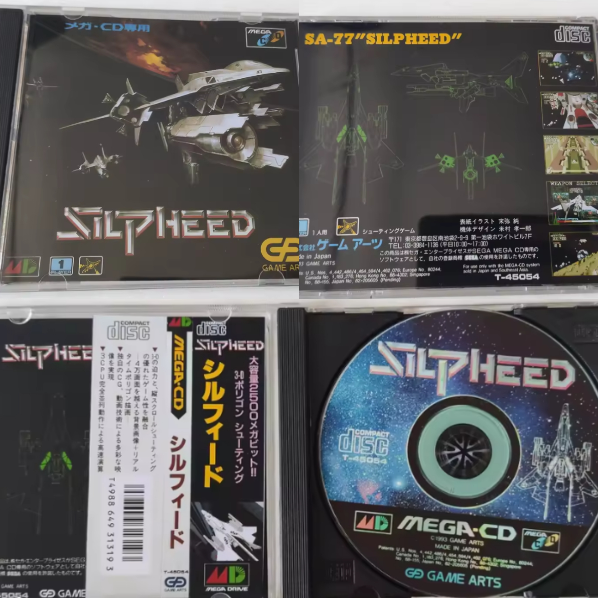 Mega CD Copy Disc Silpeed Game - Gaming Console Vintage incelemesi ve fiyatı